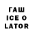 Codein напиток Lean (лин) Celsyi777