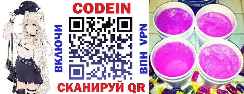 kraken tor  Мичуринск  Кодеиновый сироп Lean Purple Drank 